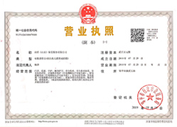 企業(yè)資質(zhì)